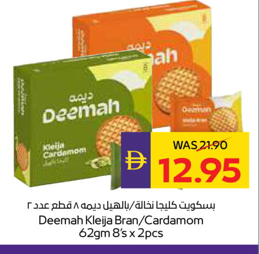 Cardamom available at أدكووب in الإمارات العربية المتحدة , الامارات - رَأْس ٱلْخَيْمَة