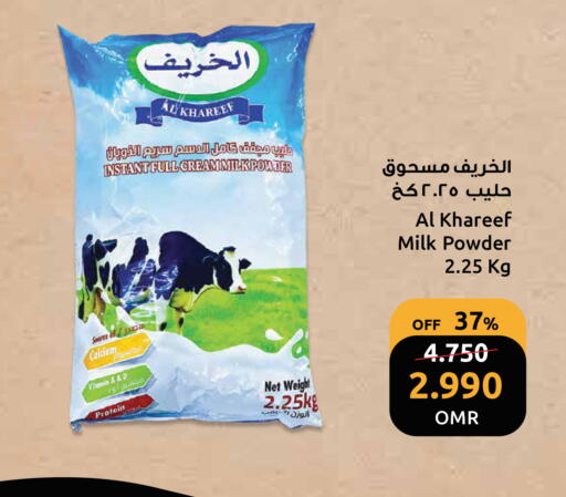 available at مركز سلطان in عُمان - مسقط‎