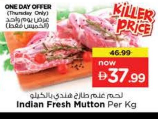 Mutton / Lamb available at نستو هايبرماركت in الإمارات العربية المتحدة , الامارات - دبي