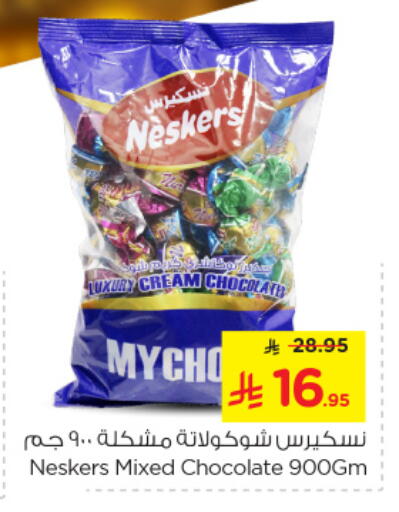 available at Nesto in KSA, Saudi Arabia, Saudi - Al Khobar
