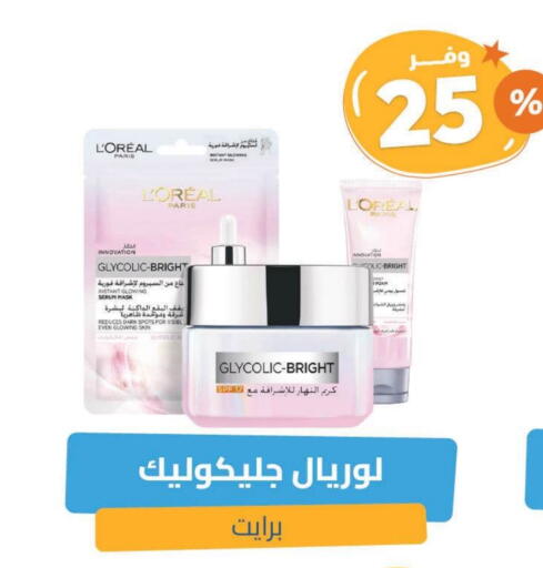 loreal Face Cream available at United Pharmacies in KSA, Saudi Arabia, Saudi - Buraidah