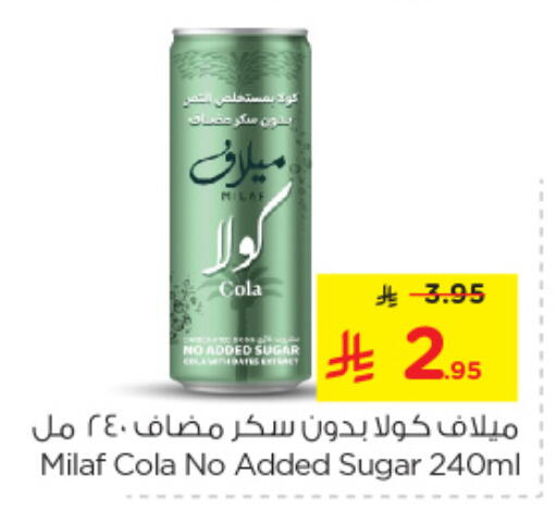 available at نستو in مملكة العربية السعودية, السعودية, سعودية - الخبر‎