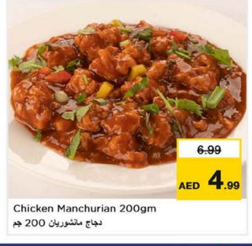 available at Nesto Hypermarket in UAE - Dubai