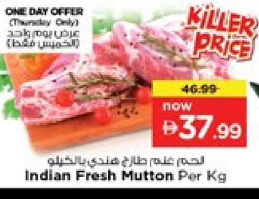 Mutton / Lamb available at نستو هايبرماركت in الإمارات العربية المتحدة , الامارات - دبي