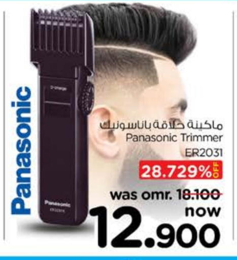 PANASONIC available at Nesto Hyper Market   in Oman - Muscat