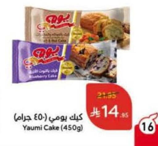 Blueberry BlueBerry available at Hyper Panda in KSA, Saudi Arabia, Saudi - Jeddah