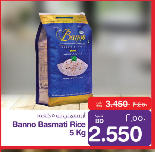 available at MegaMart & Macro Mart  in Bahrain