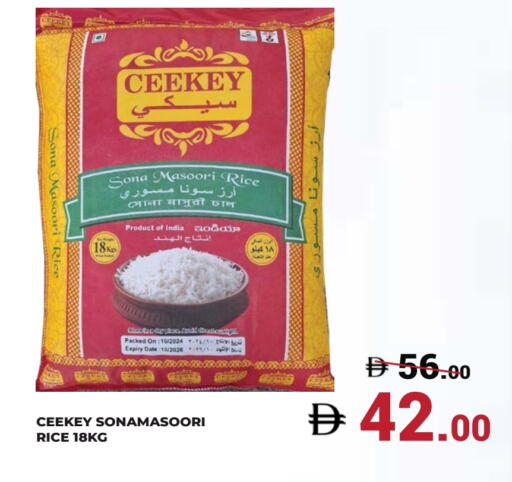 أرز ماسوري available at كيرالا هايبرماركت in الإمارات العربية المتحدة , الامارات - رَأْس ٱلْخَيْمَة