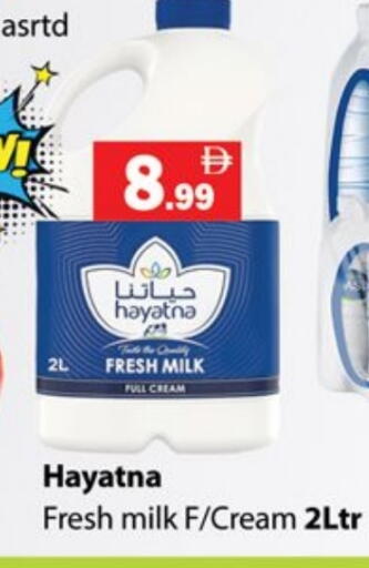 available at زين مارت سوبرماركت in الإمارات العربية المتحدة , الامارات - رَأْس ٱلْخَيْمَة