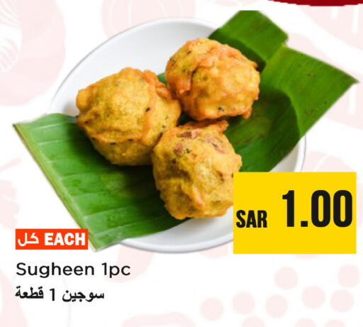 available at Nesto in KSA, Saudi Arabia, Saudi - Al Khobar