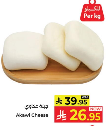available at Kabayan Hypermarket in KSA, Saudi Arabia, Saudi - Jeddah