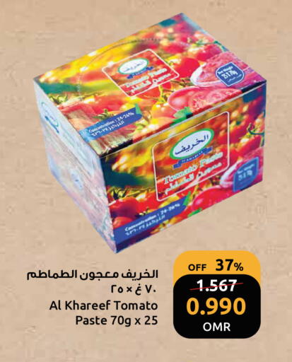 Tomato available at Sultan Center  in Oman - Muscat