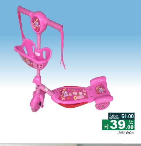 available at Aswaq Ramez in KSA, Saudi Arabia, Saudi - Tabuk