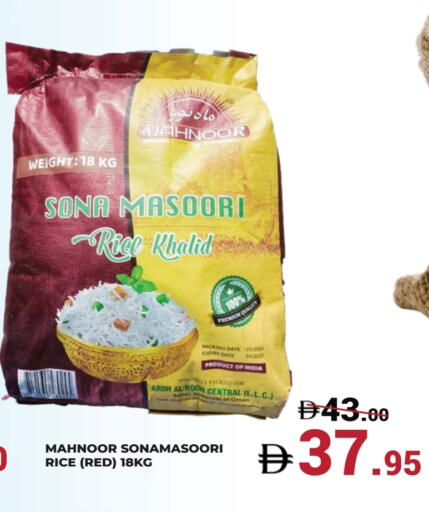 أرز ماسوري available at كيرالا هايبرماركت in الإمارات العربية المتحدة , الامارات - رَأْس ٱلْخَيْمَة