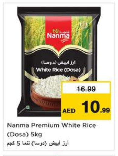أرز أبيض available at نستو هايبرماركت in الإمارات العربية المتحدة , الامارات - الشارقة / عجمان