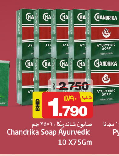 available at نستو in البحرين