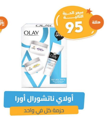 OLAY available at United Pharmacies in KSA, Saudi Arabia, Saudi - Abha