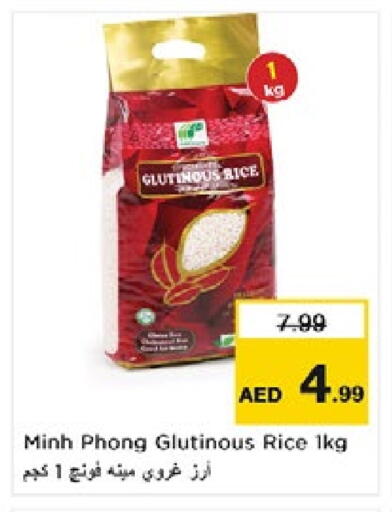 available at نستو هايبرماركت in الإمارات العربية المتحدة , الامارات - الشارقة / عجمان