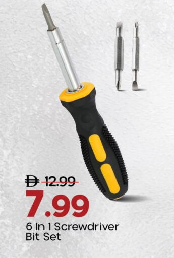 available at مارك & سيف in الإمارات العربية المتحدة , الامارات - الشارقة / عجمان