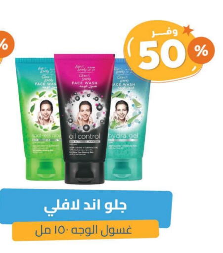 FAIR & LOVELY Face Wash available at United Pharmacies in KSA, Saudi Arabia, Saudi - Buraidah