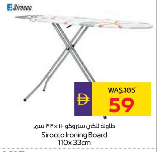 Ironing Board available at Megamart Supermarket  in UAE - Dubai