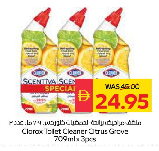 CLOROX Toilet / Drain Cleaner available at SPAR Hyper Market  in UAE - Ras al Khaimah