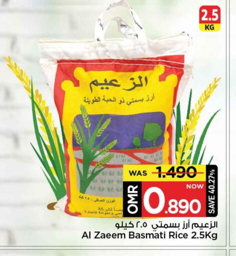 أرز بسمتي / برياني available at مارك & سايف in عُمان - مسقط‎
