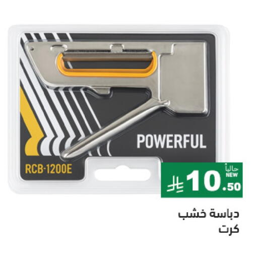 available at Aswaq Ramez in KSA, Saudi Arabia, Saudi - Tabuk