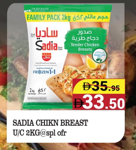 SADIA available at Kerala Hypermarket in UAE - Ras al Khaimah