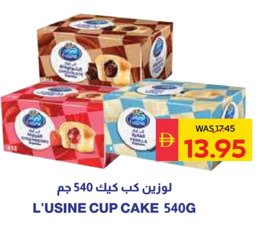 available at SPAR Hyper Market  in UAE - Ras al Khaimah