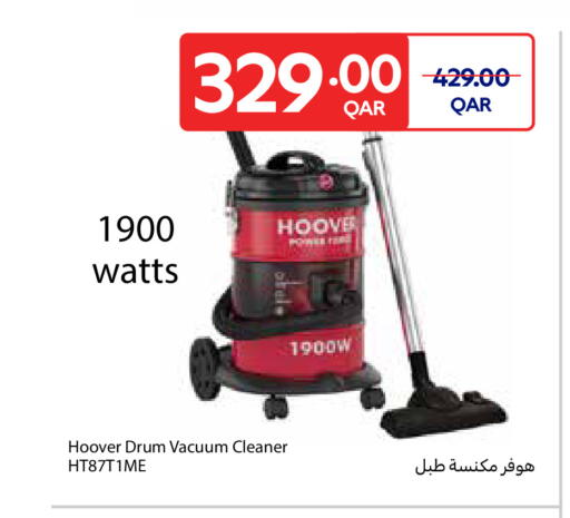 مكنسة كهربائية available at كارفور in قطر - الدوحة