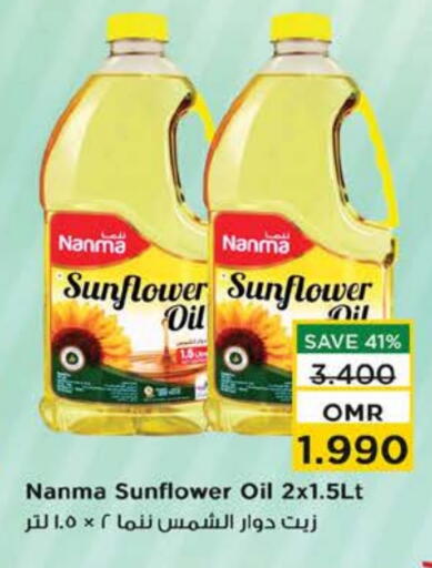 NANMA Sunflower Oil available at Nesto Hyper Market   in Oman - Muscat