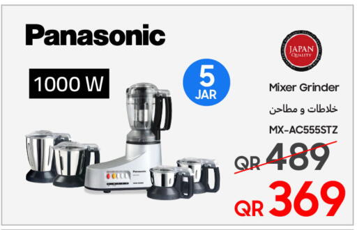 باناسونيك خلاط/مطحنة available at تكنو بلو in قطر - الدوحة