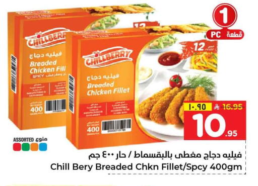 available at Hyper Al Wafa in KSA, Saudi Arabia, Saudi - Al-Kharj