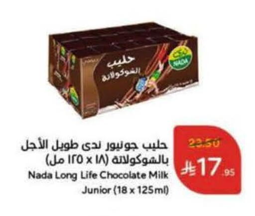 حليب بنكهات available at هايبر بنده in مملكة العربية السعودية, السعودية, سعودية - تبوك