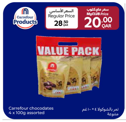 available at كارفور in قطر - الشمال