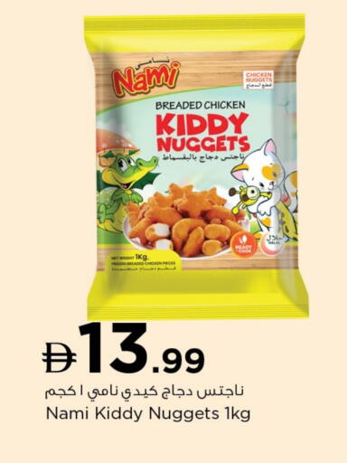 available at نستو هايبرماركت in الإمارات العربية المتحدة , الامارات - رَأْس ٱلْخَيْمَة