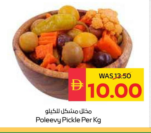 مخلل available at سبار هايبرماركت in الإمارات العربية المتحدة , الامارات - رَأْس ٱلْخَيْمَة