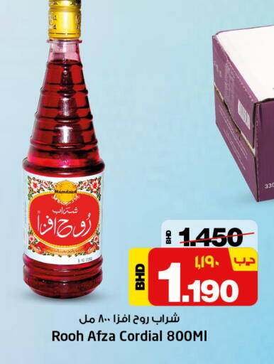 available at نستو in البحرين