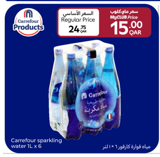 available at كارفور in قطر - الشمال