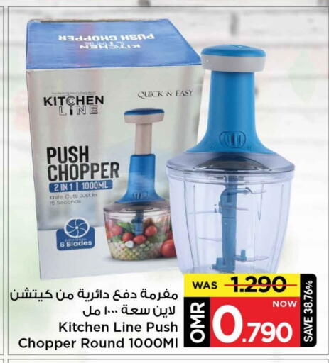 available at MARK & SAVE in Oman - Muscat