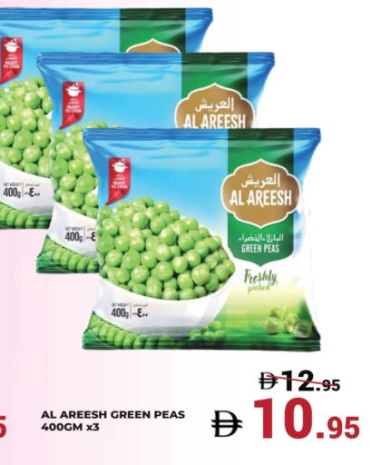 فواكه وخضار مجمدة in كيرالا هايبرماركت, UAE Offers - الإمارات العربية المتحدة Peas available at كيرالا هايبرماركت in الإمارات العربية المتحدة , الامارات - رَأْس ٱلْخَيْمَة