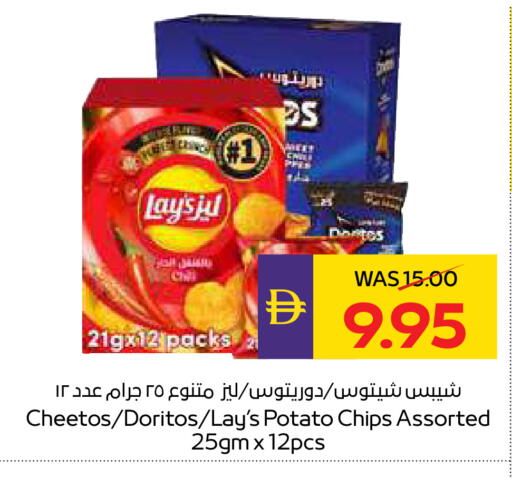 Potato available at ADCOOP in UAE - Ras al Khaimah