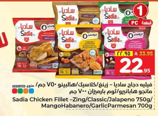 SADIA available at Hyper Al Wafa in KSA, Saudi Arabia, Saudi - Al-Kharj