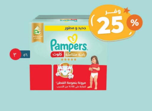 Pampers available at United Pharmacies in KSA, Saudi Arabia, Saudi - Buraidah
