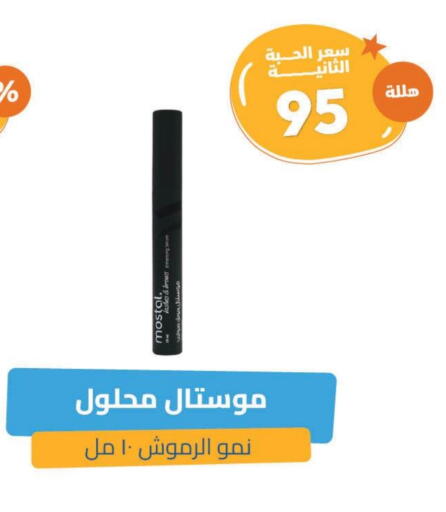 available at صيدلية المتحدة in مملكة العربية السعودية, السعودية, سعودية - الخبر‎