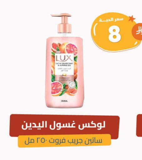 LUX available at United Pharmacies in KSA, Saudi Arabia, Saudi - Al Khobar