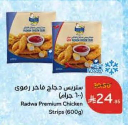 شرائح الدجاج available at هايبر بنده in مملكة العربية السعودية, السعودية, سعودية - تبوك