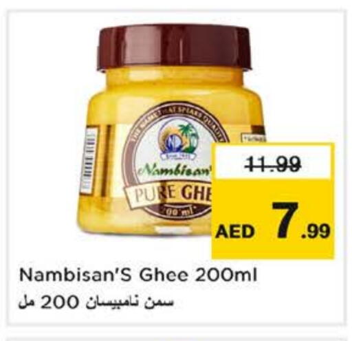 السمن available at نستو هايبرماركت in الإمارات العربية المتحدة , الامارات - دبي