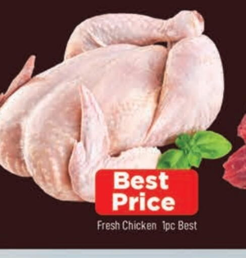 دجاج كامل طازج available at المدينة in الإمارات العربية المتحدة , الامارات - الشارقة / عجمان